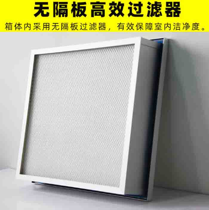 手術(shù)室送風(fēng)天花內(nèi)設(shè)計(jì)無隔板高效過濾器 手術(shù)室送風(fēng)天花內(nèi)設(shè)計(jì)無隔板高效過濾器