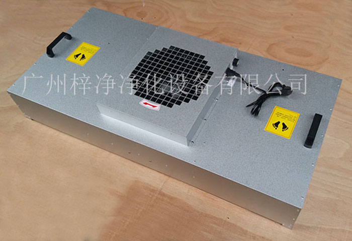 FFU風(fēng)機(jī)過(guò)濾單元是實(shí)驗(yàn)室、制藥廠、電子廠等對(duì)空氣質(zhì)量有要求的場(chǎng)所。