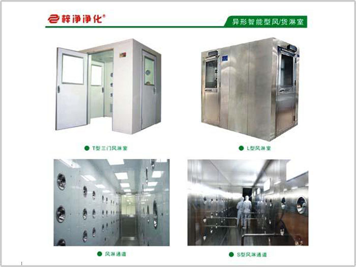 冷軋鋼板烤漆風(fēng)淋室與全不銹鋼風(fēng)淋室在價(jià)格上存在較大差異 冷軋鋼板烤漆風(fēng)淋室與全不銹鋼風(fēng)淋室在價(jià)格上存在較大差異